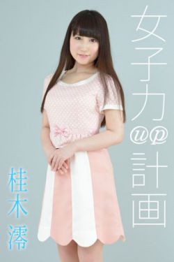 艳魔大战2春荡女淫三级